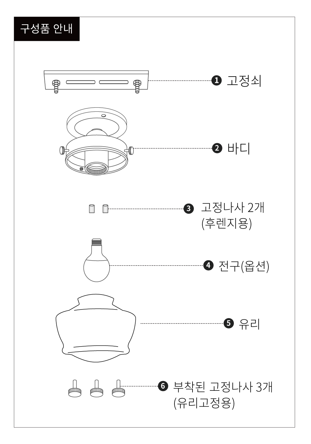 설치 설명서 이미지로, 사용자가 쉽게 플래닛 펜던트 조명을 설치할 수 있도록 단계별로 시각화하여 보여주고 있습니다. 특히 천장 배선 연결부터 글로브 조립까지의 전체 과정을 명확하게 설명하고 있어 DIY 설치에 도움이 됩니다.