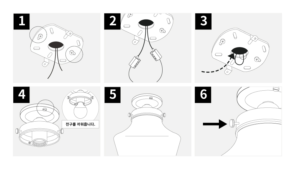 고정쇠 바디 전구 유리로 구성된 직부등 조립 안내도로 간편한 DIY 설치를 지원합니다.