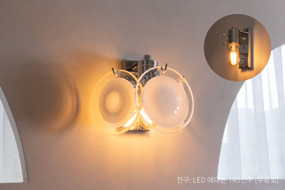 LED 에디슨 T45 주황빛 전구와 함께 사용 가능한 벽등으로 공간에 분위기 있는 벽조명 효과를 연출합니다.